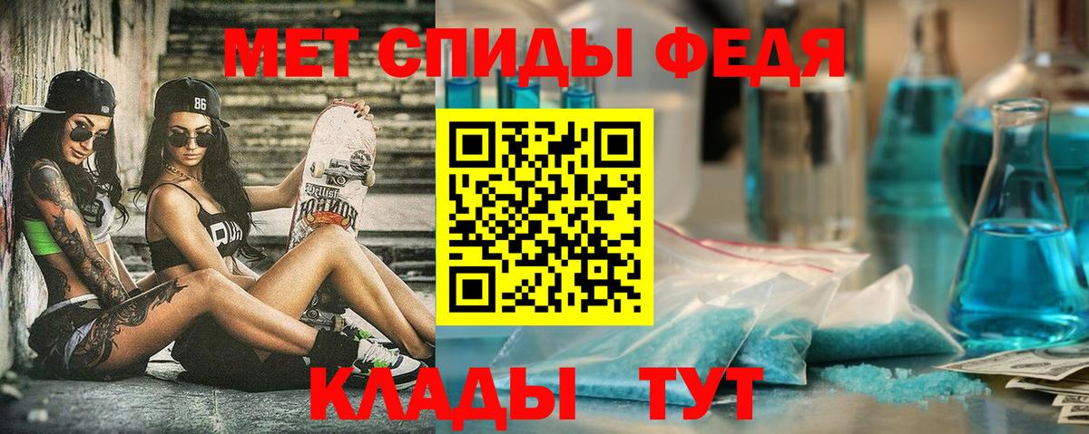 Апшеронск  АМФ  Вход с VPN  АМФЕТАМИН 97% 