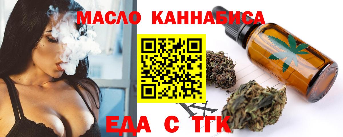 Печенье с ТГК конопля Апшеронск