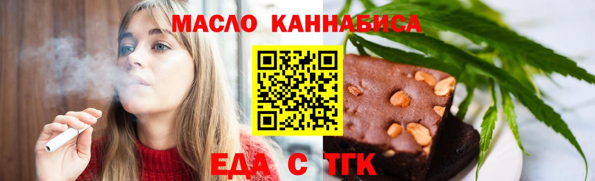 Апшеронск  Еда ТГК марихуана  Вход с VPN 