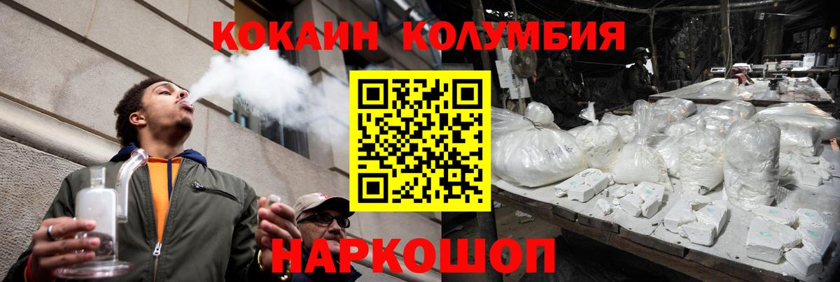 где можно купить наркотик  Вход с VPN  Апшеронск  COCAIN VHQ  Cocaine 99% 