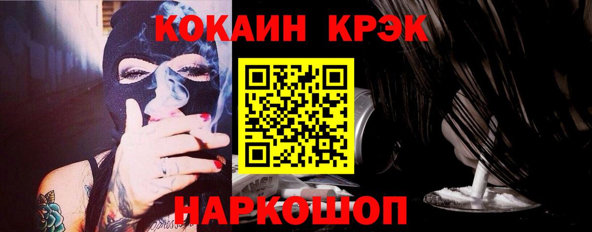 Кокаин Колумбийский Апшеронск
