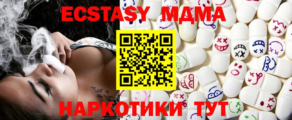Апшеронск  Экстази VHQ  Ecstasy TESLA  Вход с VPN 