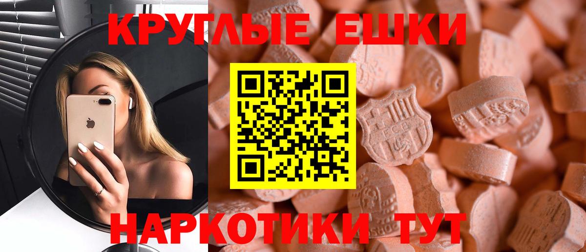 ЭКСТАЗИ 250 мг Апшеронск
