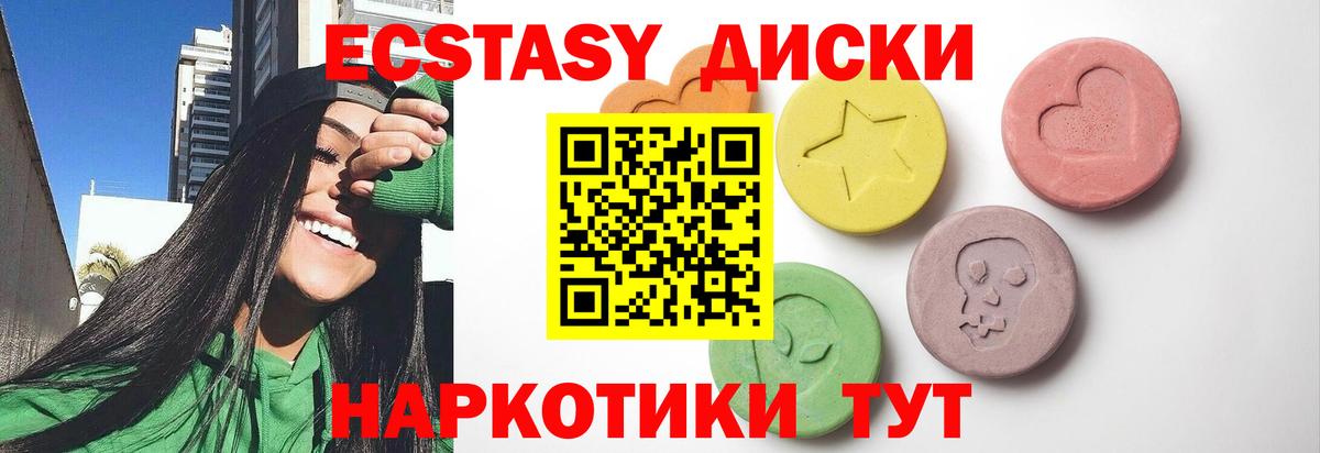 Ecstasy  ссылка на мегу ССЫЛКА  Апшеронск  Экстази XTC  Ecstasy Philipp Plein 