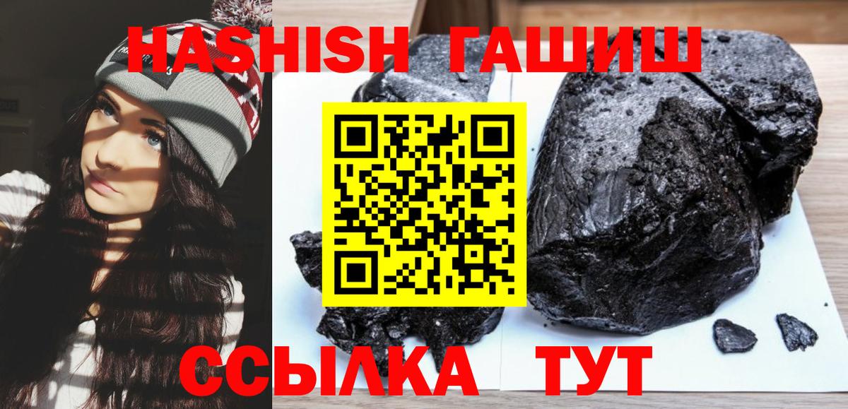 закладка  ГАШ Ice-O-Lator  Гашиш  Апшеронск  ГАШИШ убойный 