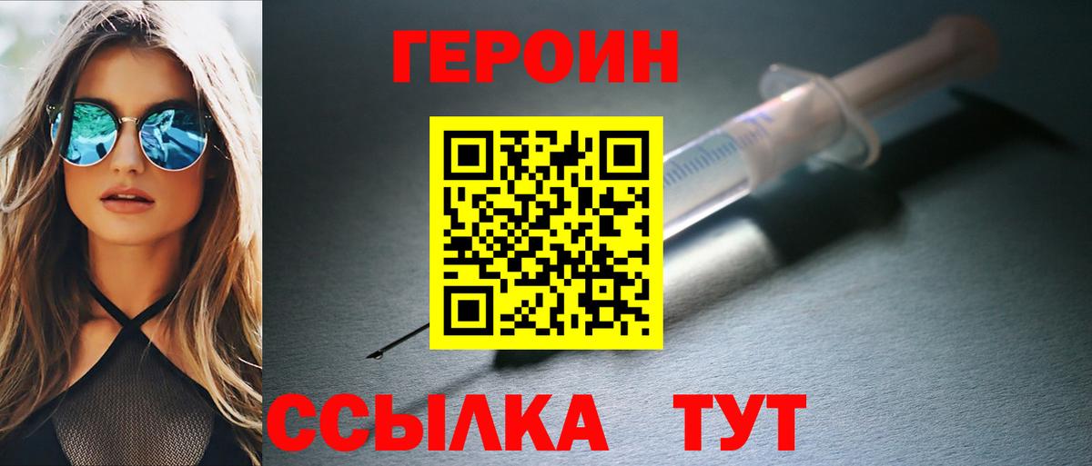 ГЕРОИН Афган Апшеронск