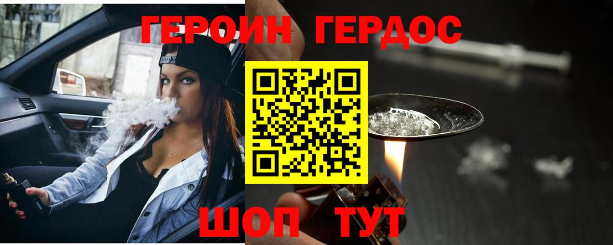 Апшеронск  ГЕРОИН хмурый  Вход с VPN 