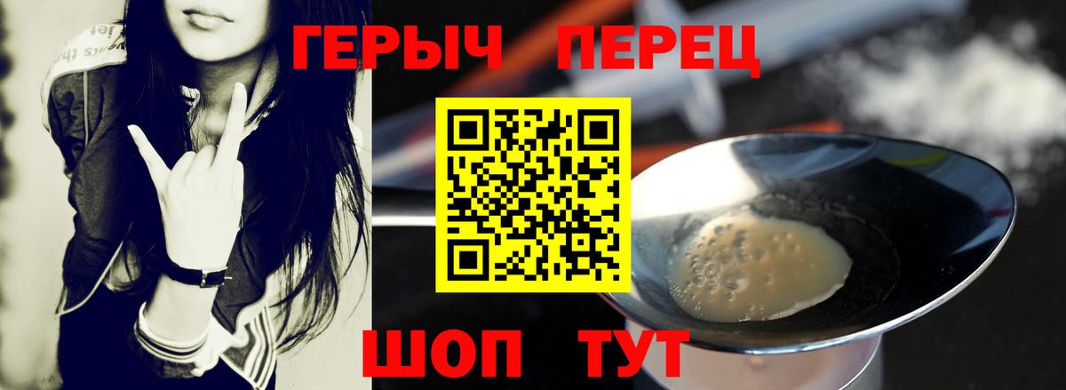 ГЕРОИН афганец  Апшеронск 