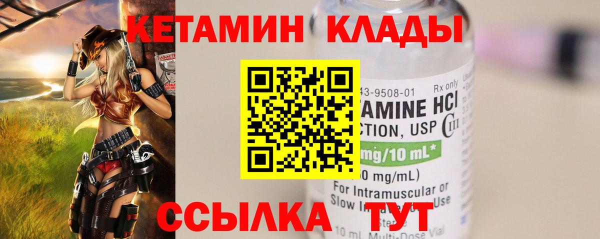 КЕТАМИН ketamine  Вход с VPN  это телеграм  Апшеронск 