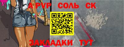 дживик Каменск-Шахтинский