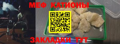 мяу мяу мука Камень-на-Оби