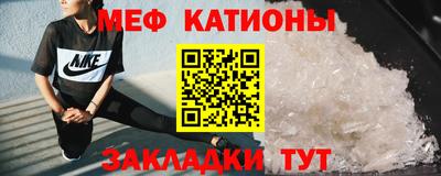 мяу мяу мука Камень-на-Оби