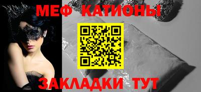 мяу мяу мука Камень-на-Оби