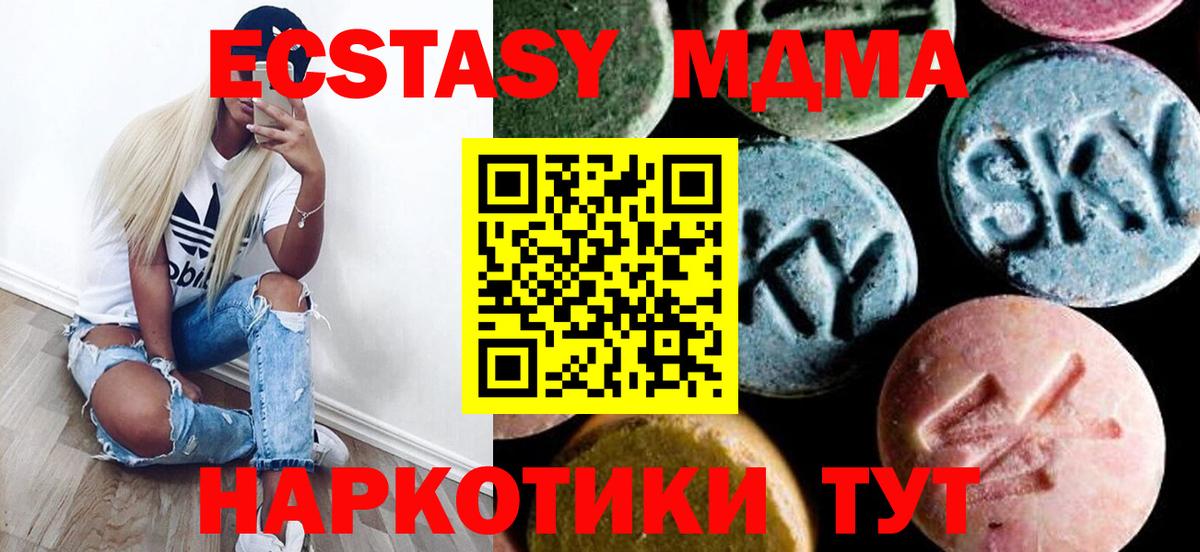 МДМА  MDMA молли  Апшеронск  MDMA кристаллы 