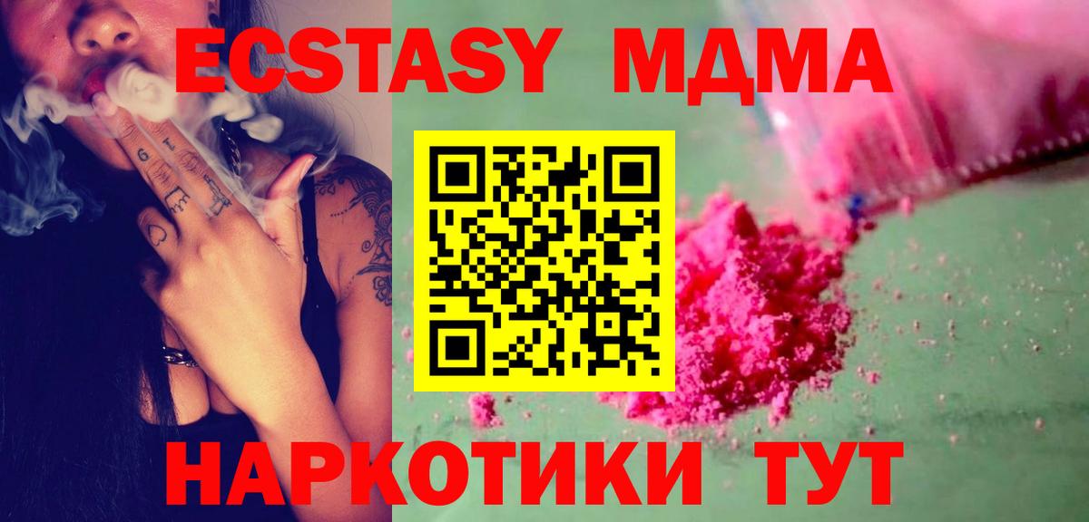 MDMA Molly  Вход с VPN  Апшеронск  МДМА кристаллы 