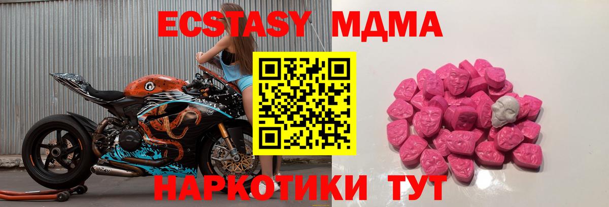 МДМА crystal Апшеронск