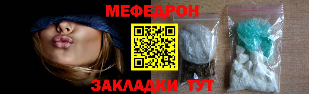 МЯУ-МЯУ кристаллы  МЕФ  Вход с VPN  Апшеронск  Меф VHQ 