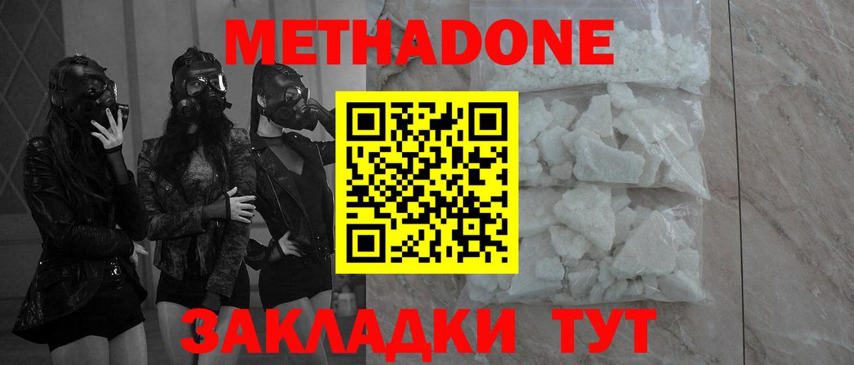 мориарти формула  МЕТАДОН кристалл  Вход с VPN  Апшеронск 