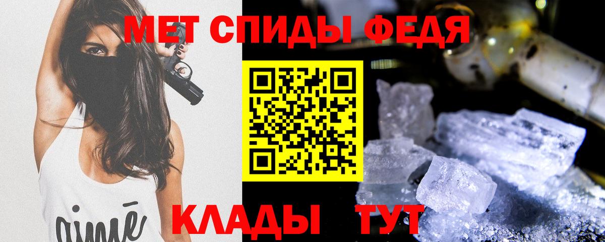 Первитин Methamphetamine  МЕТАМФЕТАМИН  Апшеронск 