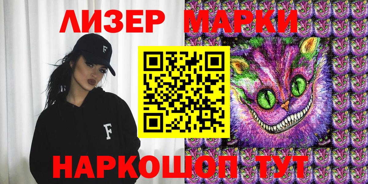 Марки 25I-NBOMe 1500мкг Апшеронск