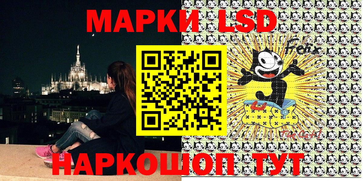 Марки N-bome 1,8мг  Апшеронск 