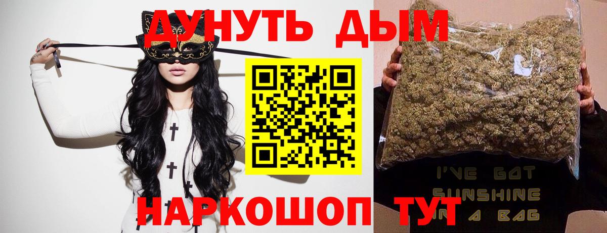 Бошки Шишки VHQ  Бошки Шишки ГИДРОПОН  Апшеронск  Конопля сатива  Вход с VPN 